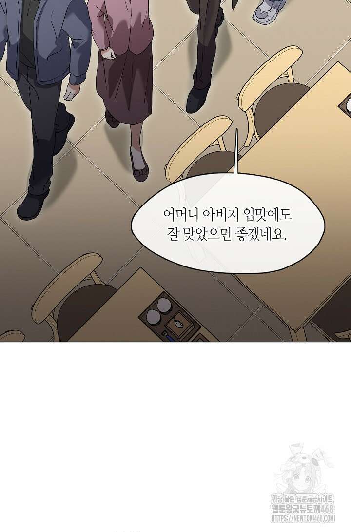 저승식당 82화 38