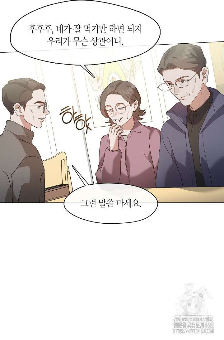 저승식당 82화 39