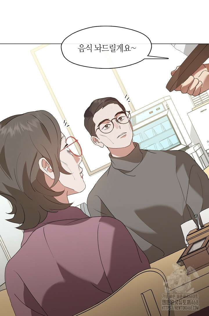저승식당 82화 40