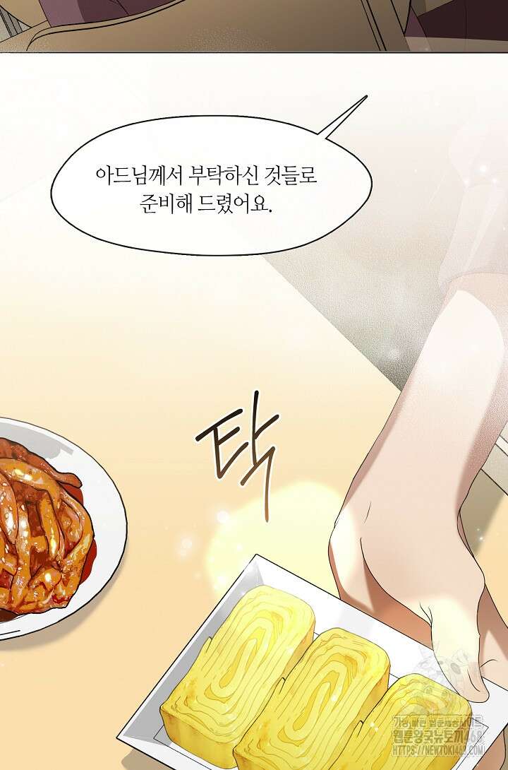 저승식당 82화 41