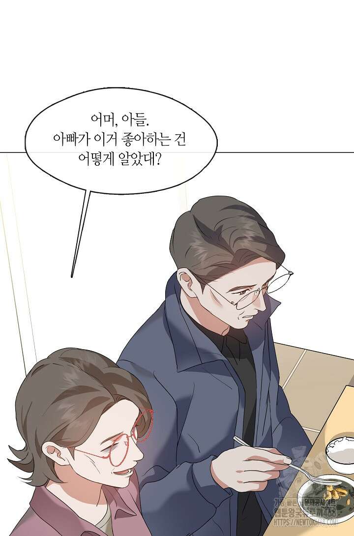저승식당 82화 46
