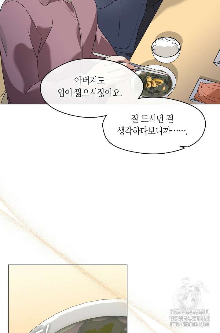 저승식당 82화 47