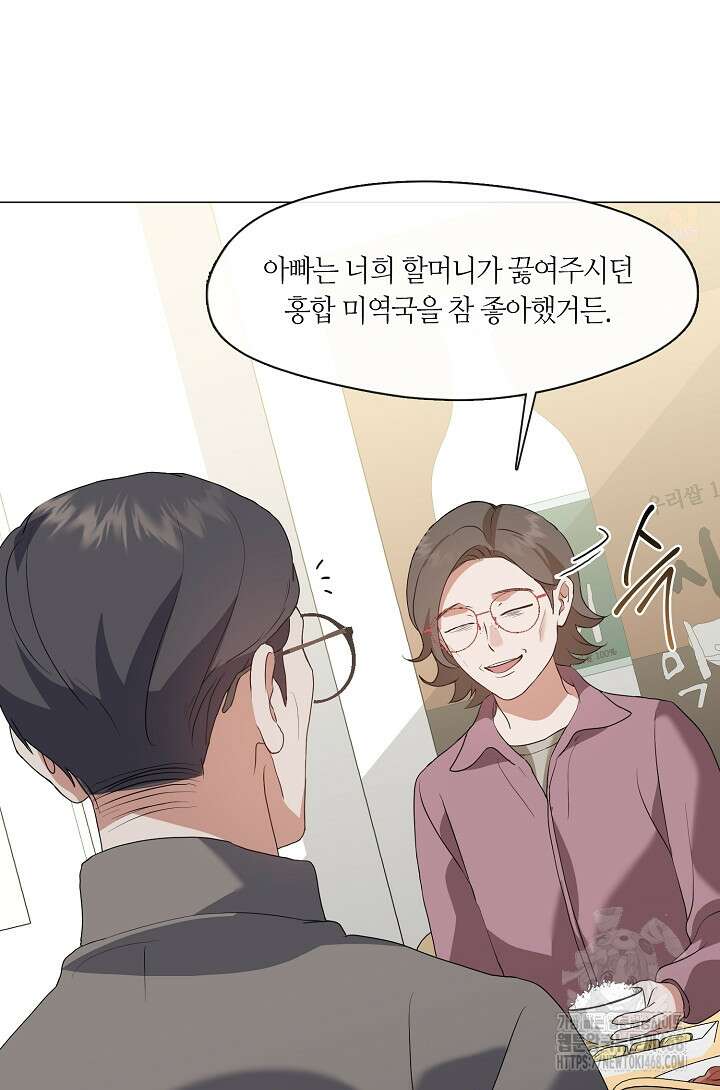 저승식당 82화 51