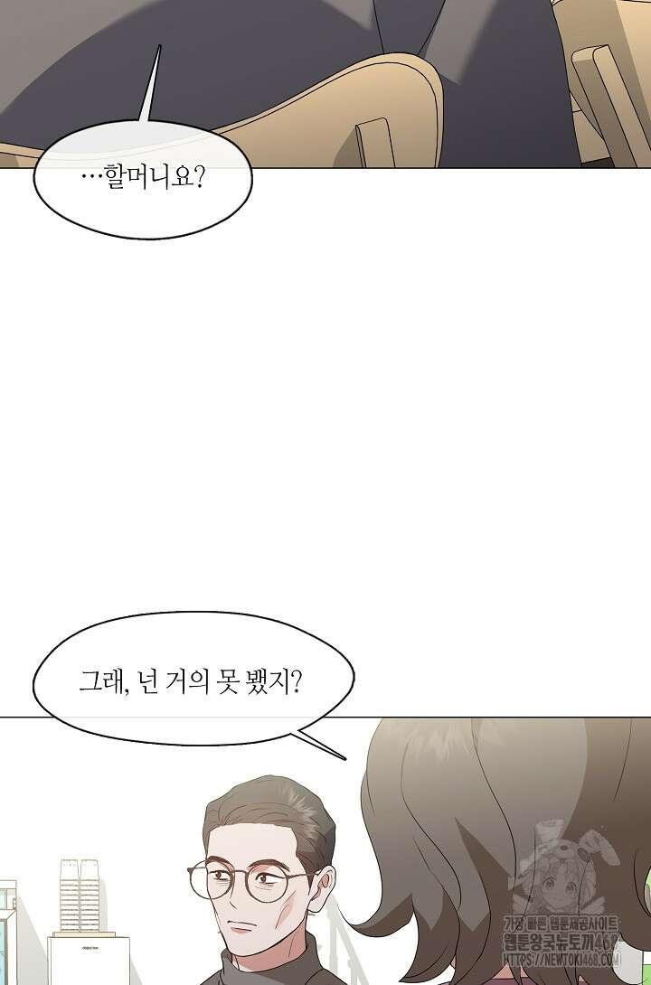 저승식당 82화 52