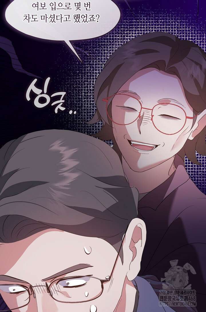 저승식당 82화 56
