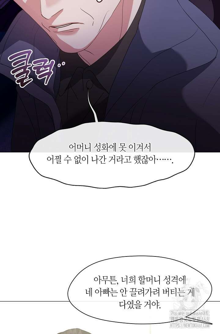 저승식당 82화 57
