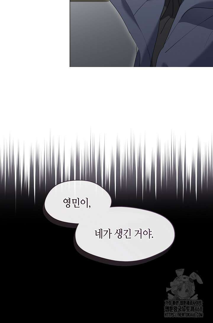저승식당 82화 61