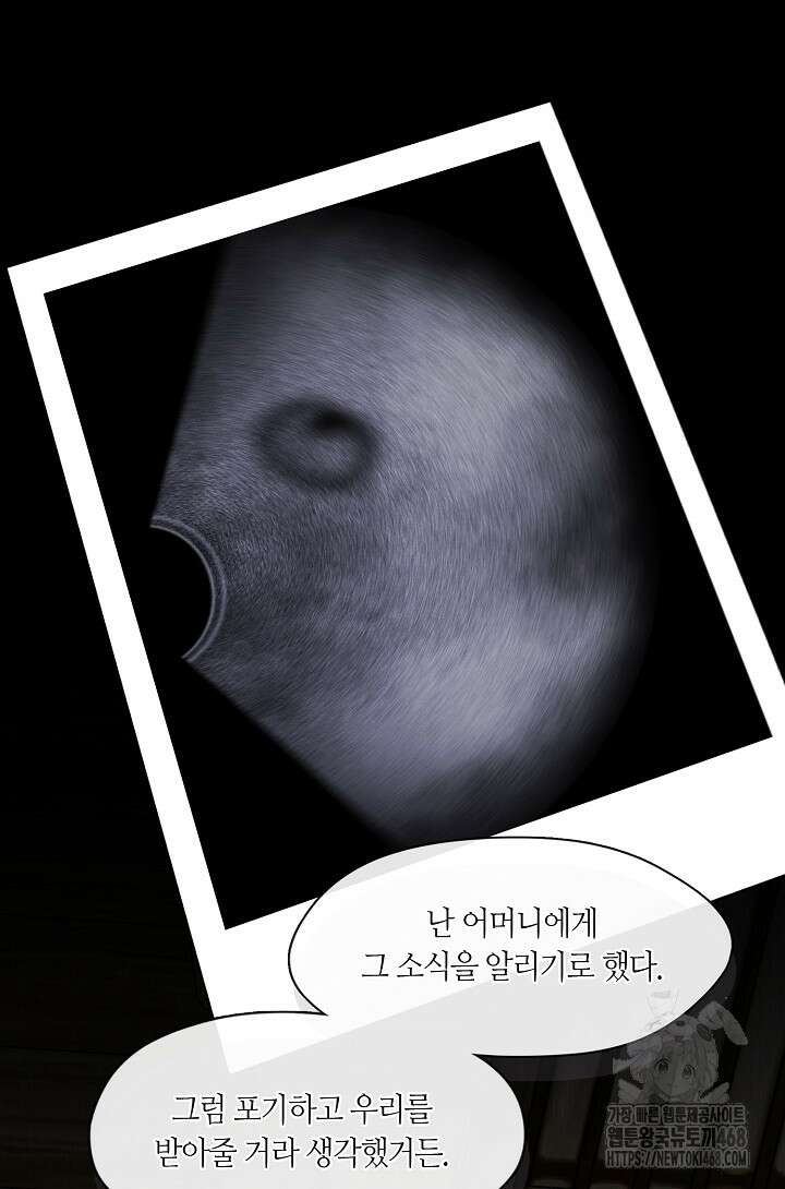 저승식당 82화 62