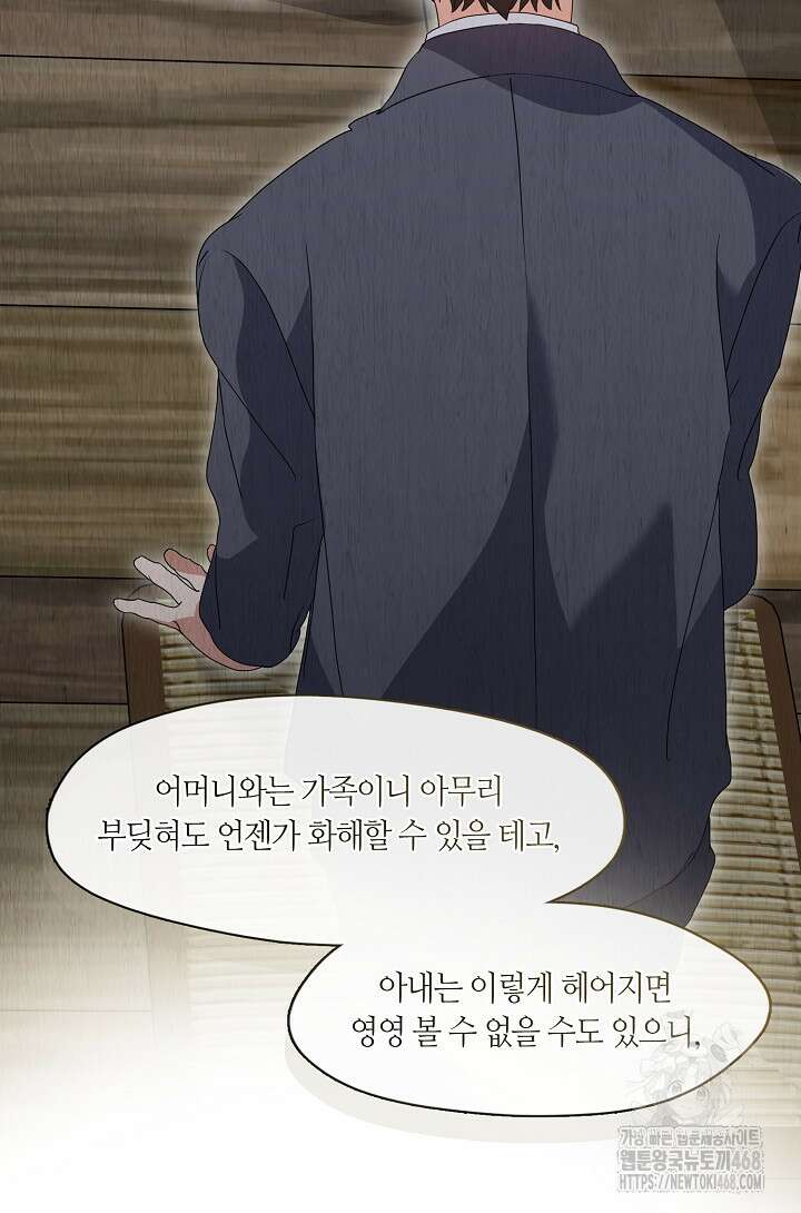 저승식당 82화 64