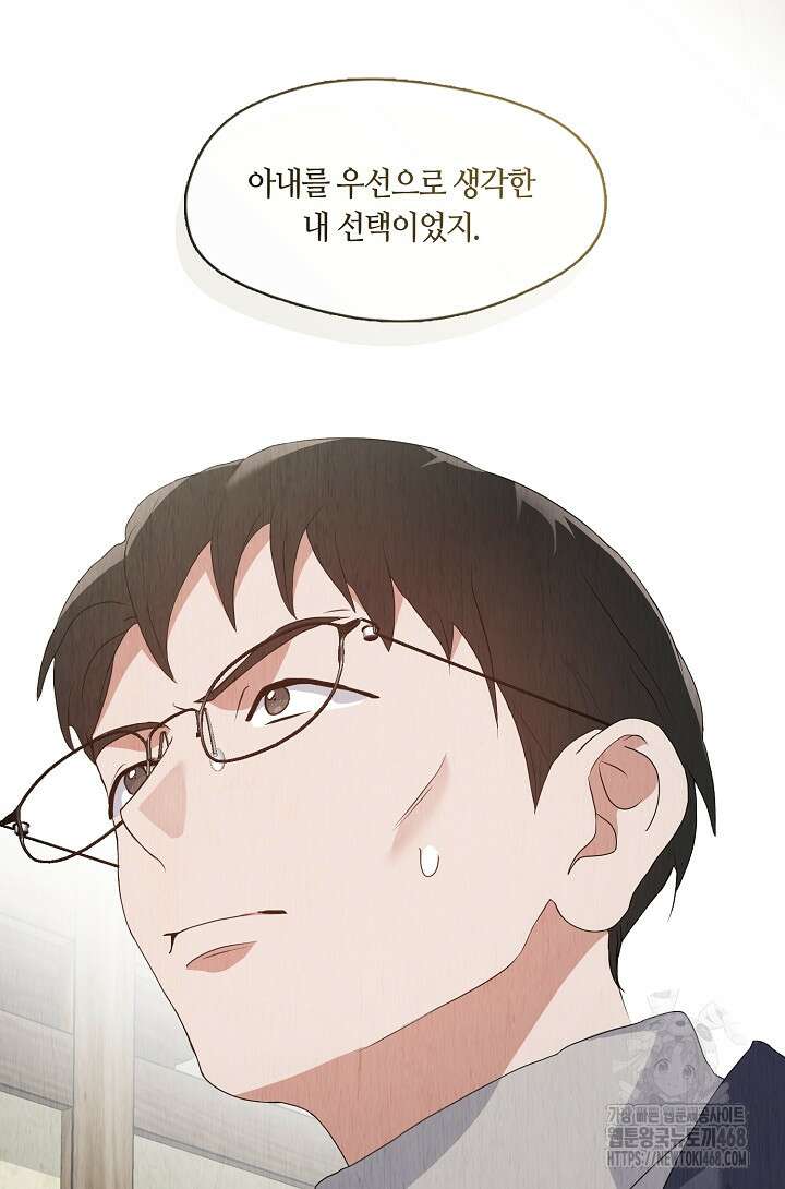 저승식당 82화 65