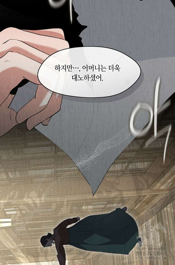 저승식당 82화 67