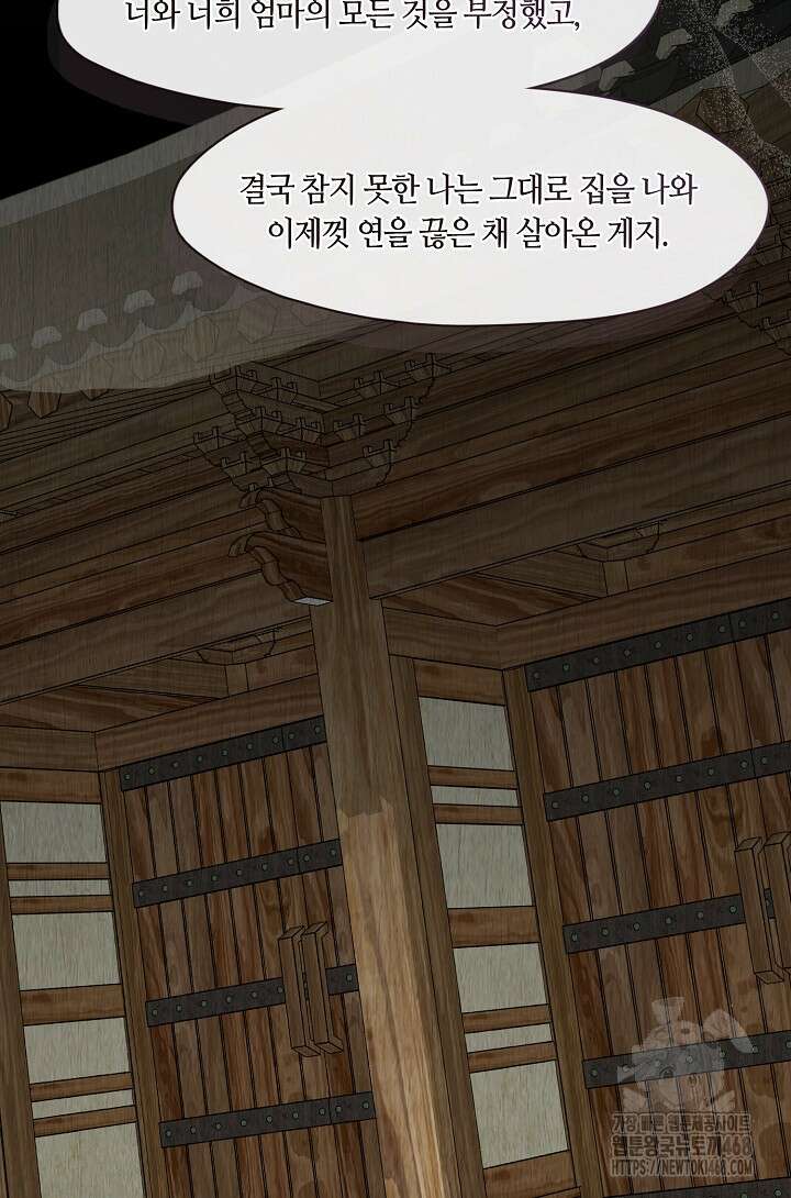 저승식당 82화 69