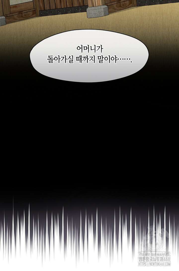 저승식당 82화 70