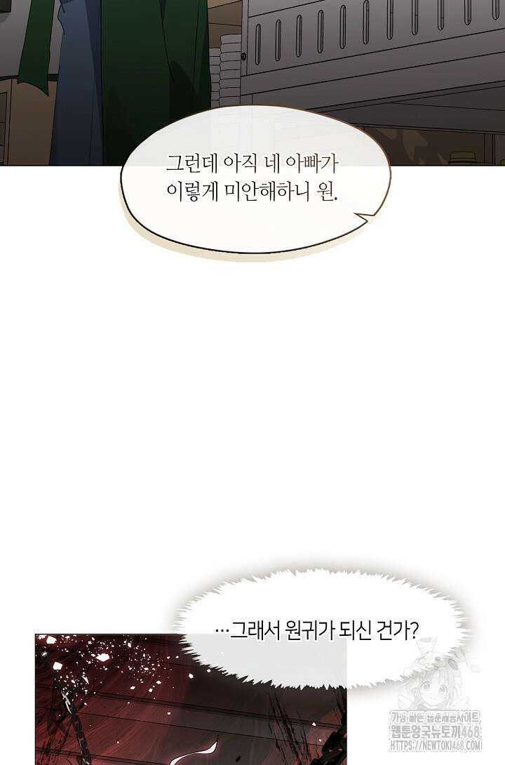 저승식당 82화 75
