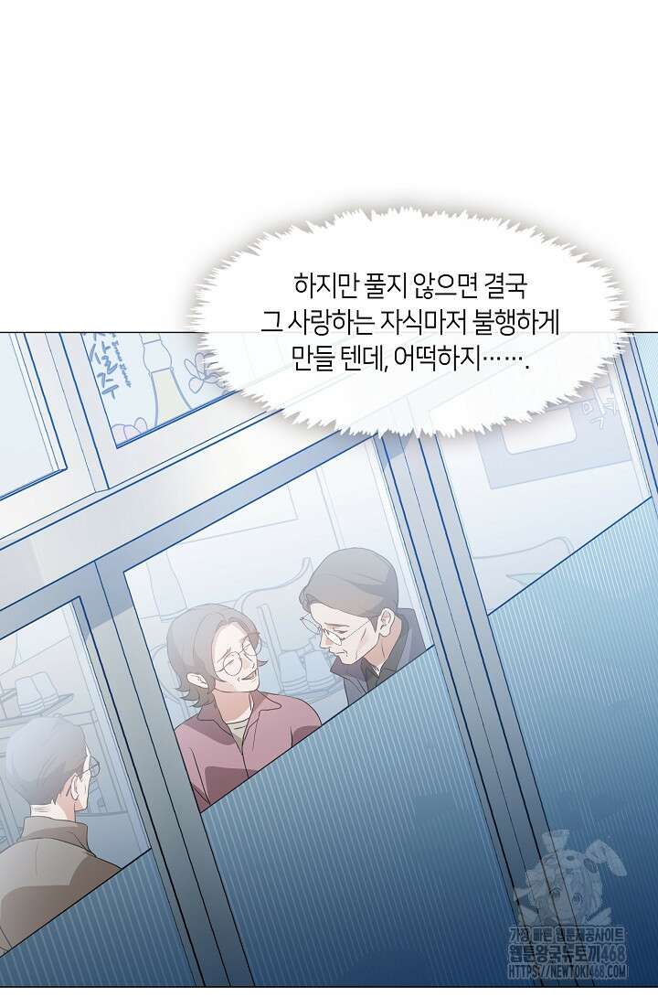 저승식당 82화 78