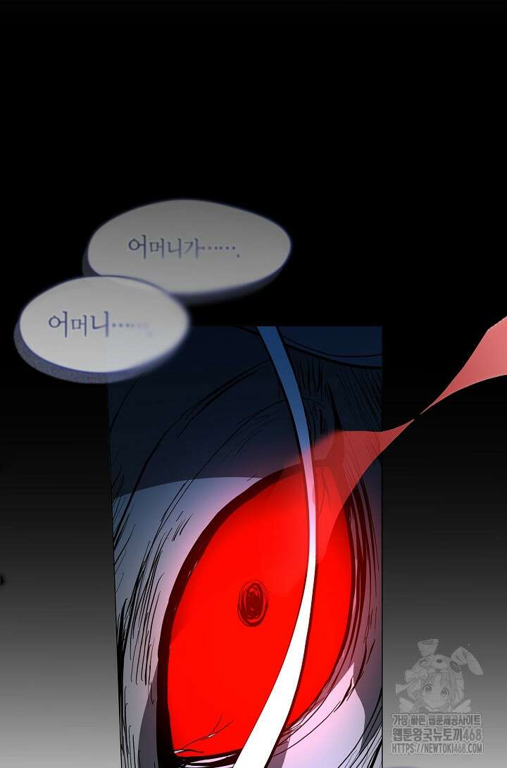 저승식당 82화 80