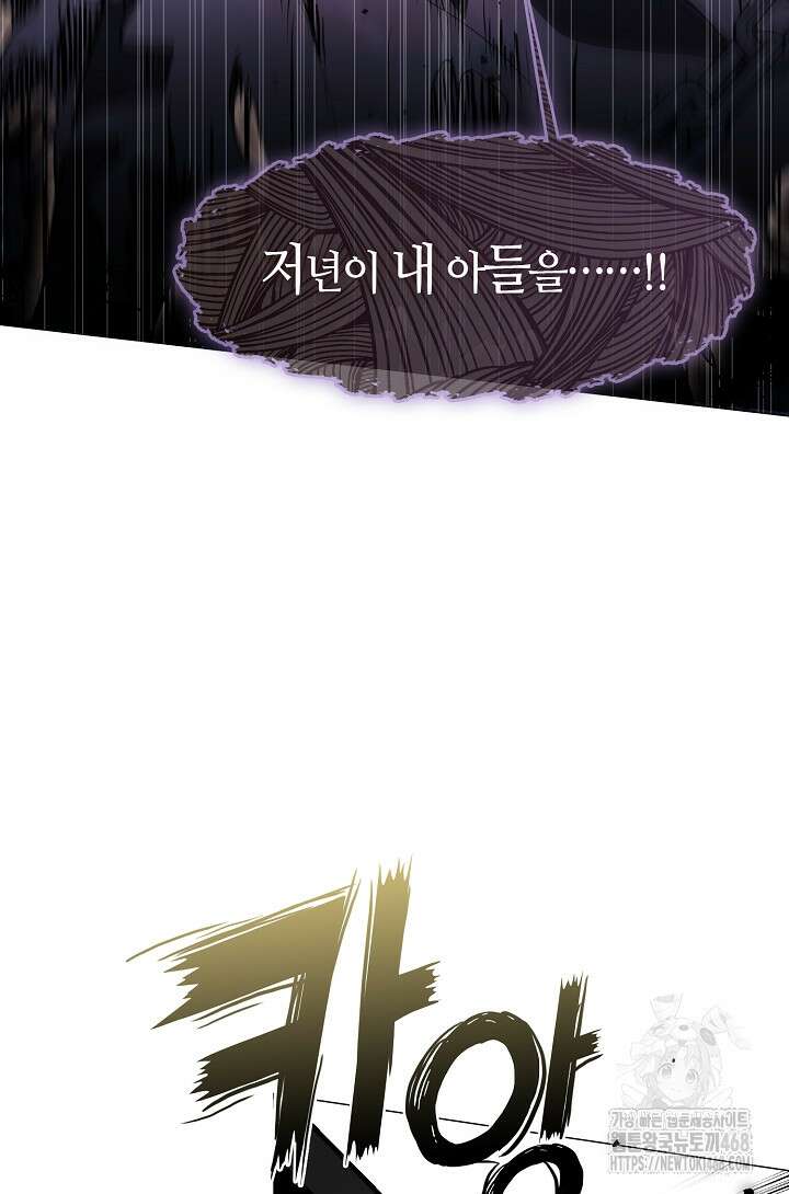 저승식당 82화 85