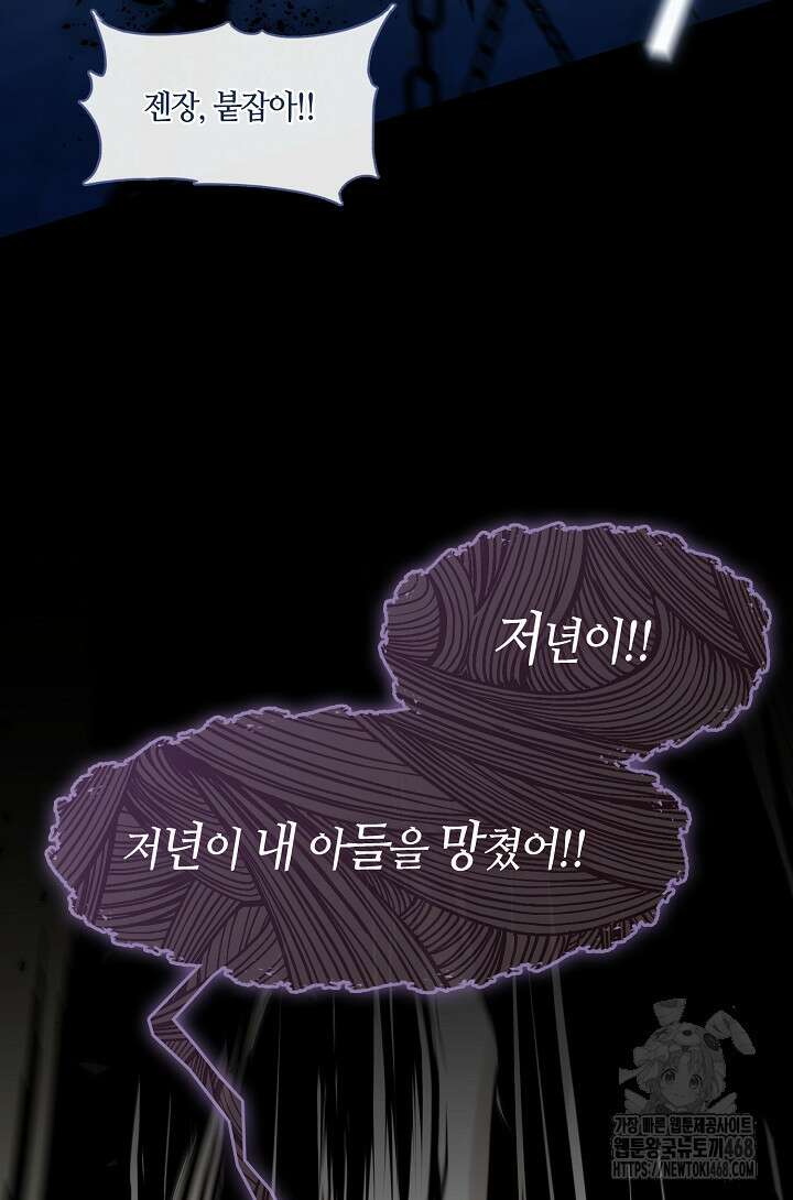 저승식당 82화 90