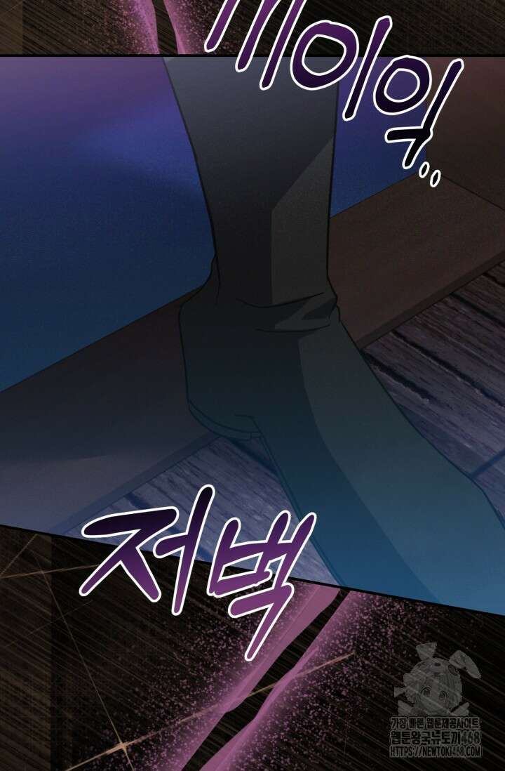 메클렌 공작부인의 우아한 반란 51화 37
