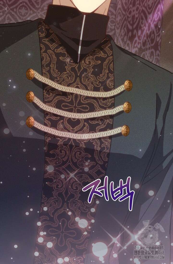 메클렌 공작부인의 우아한 반란 51화 52