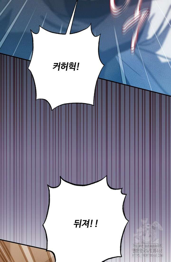 메클렌 공작부인의 우아한 반란 51화 62