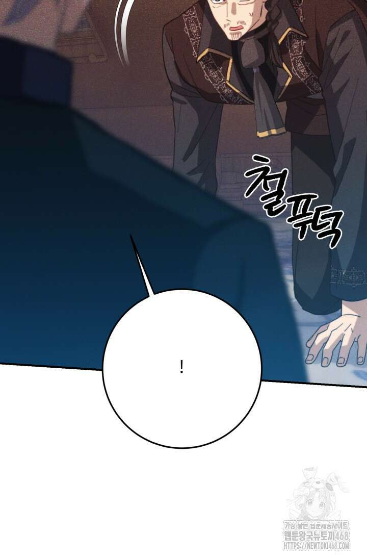 메클렌 공작부인의 우아한 반란 51화 75