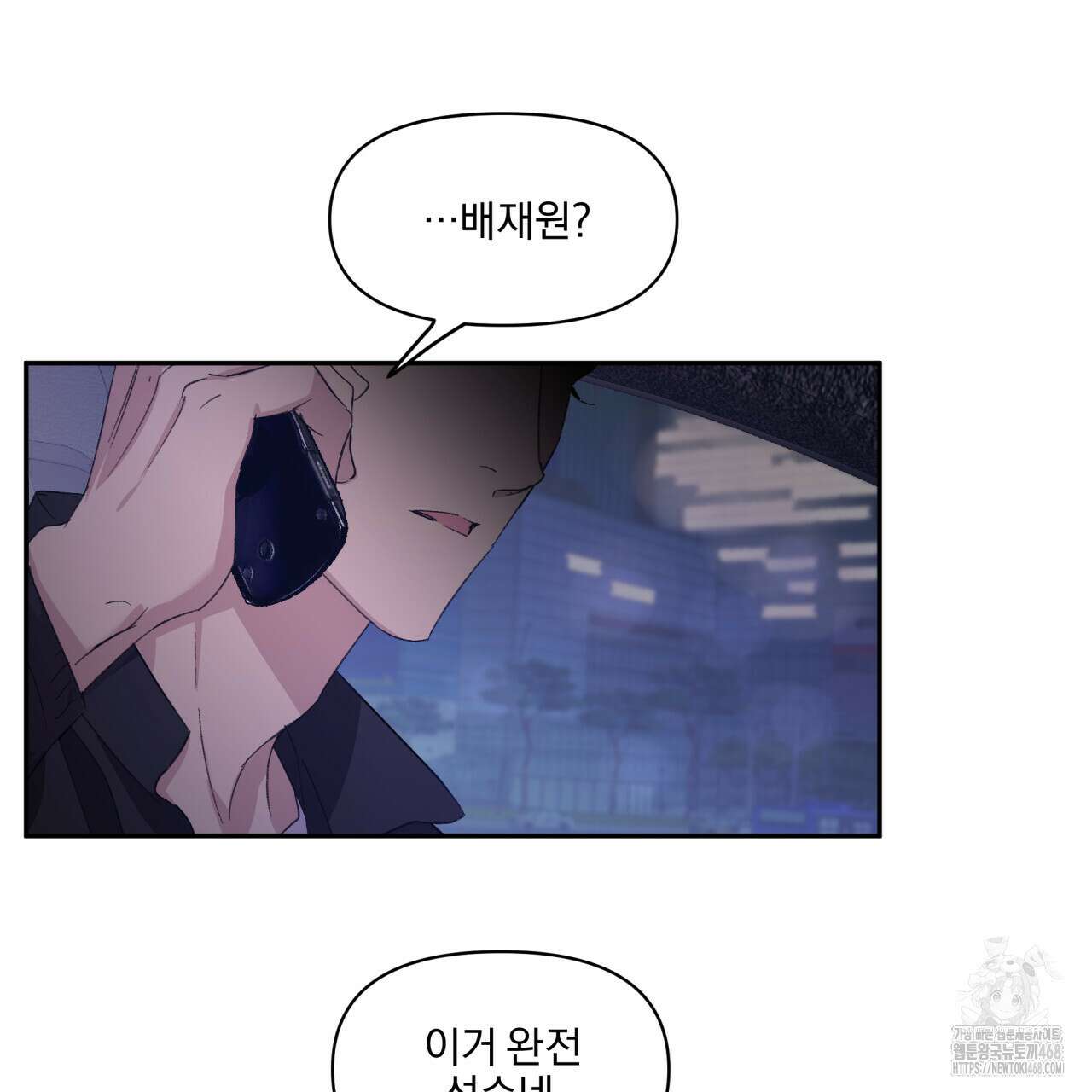 서킷 브레이커 28화 8