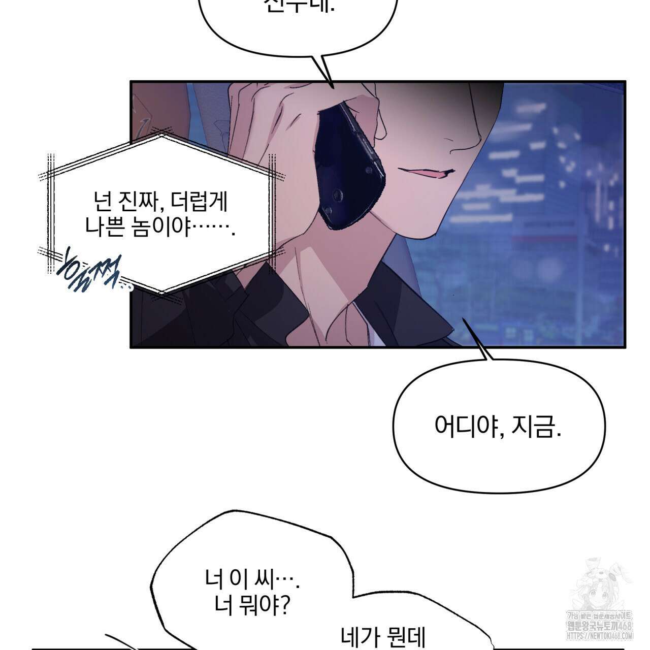 서킷 브레이커 28화 9