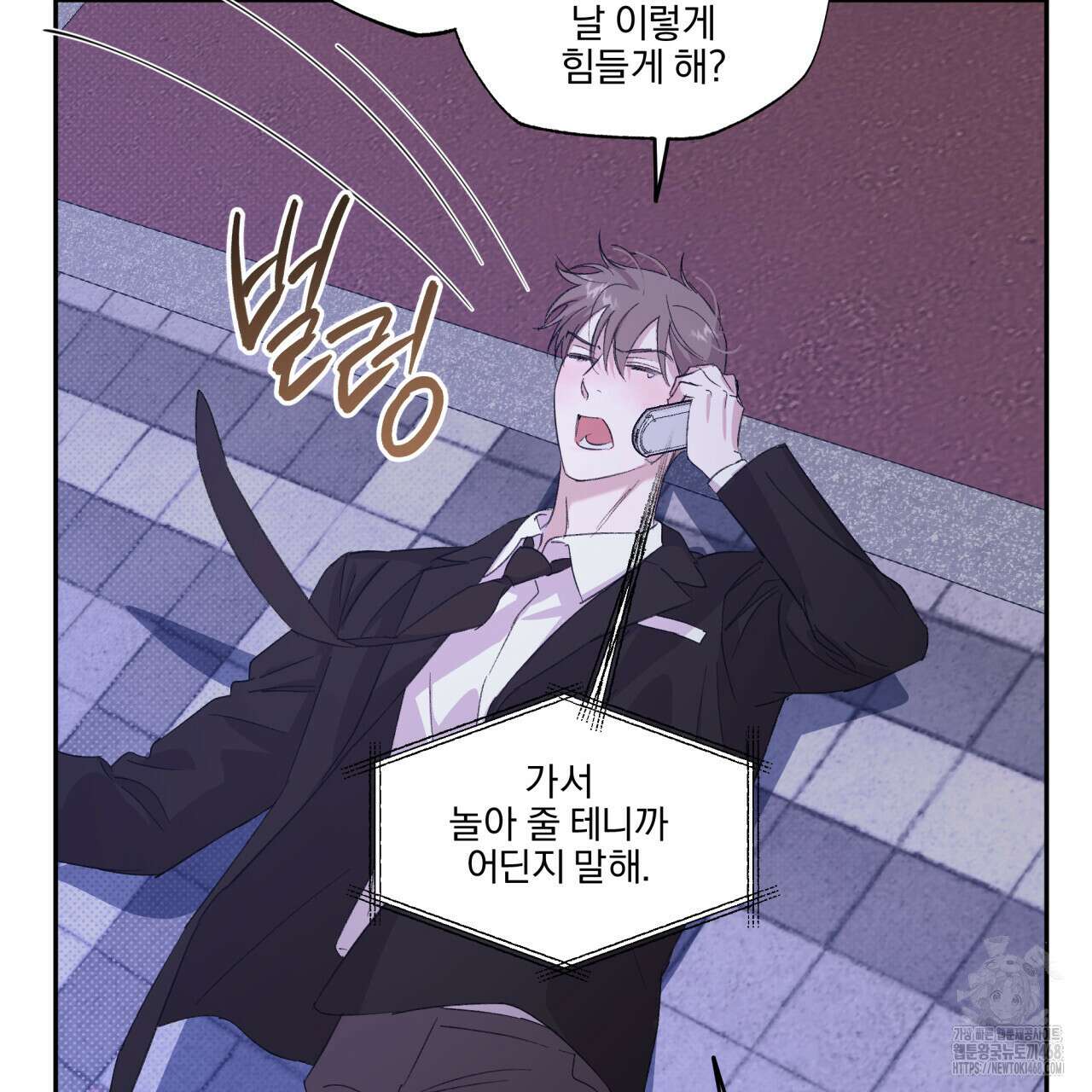 서킷 브레이커 28화 10