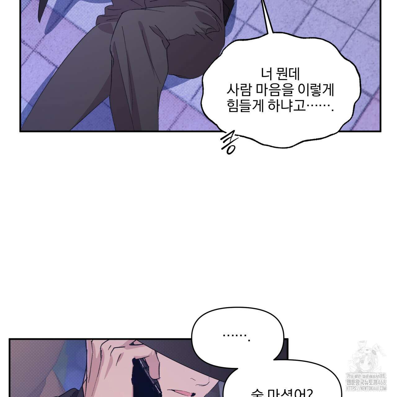 서킷 브레이커 28화 11