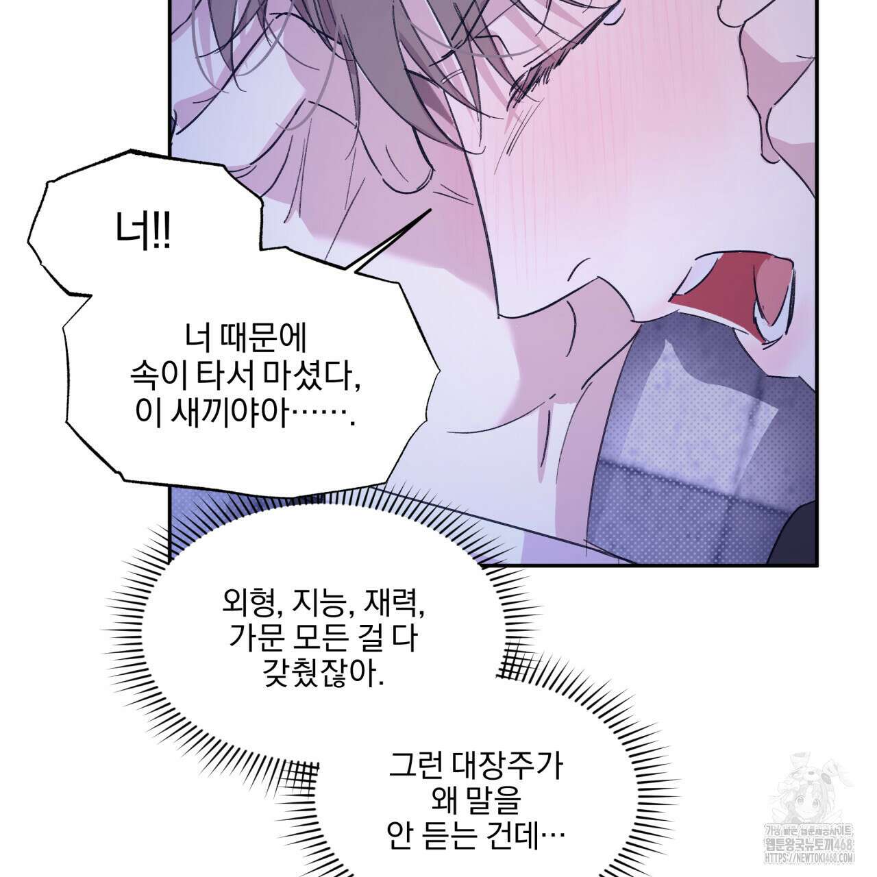 서킷 브레이커 28화 14