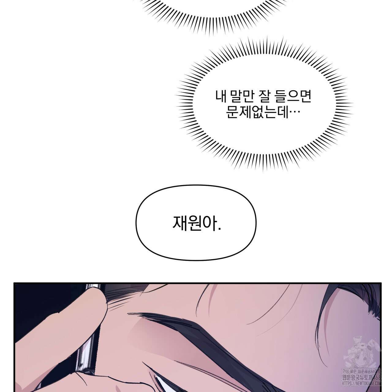 서킷 브레이커 28화 15