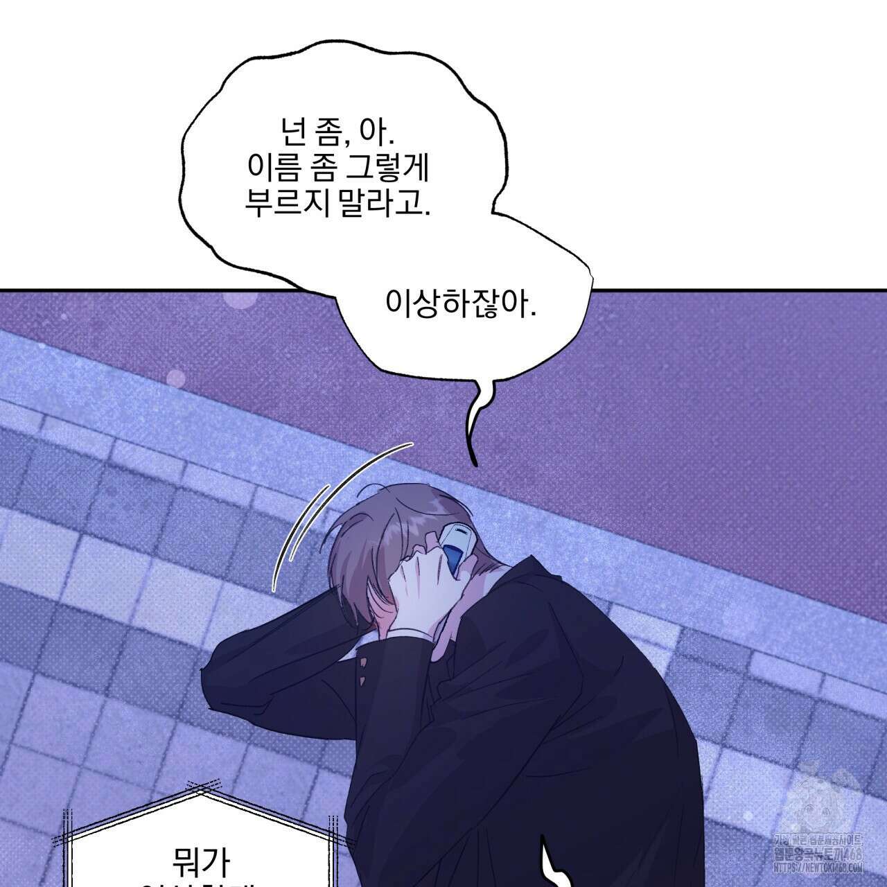 서킷 브레이커 28화 19
