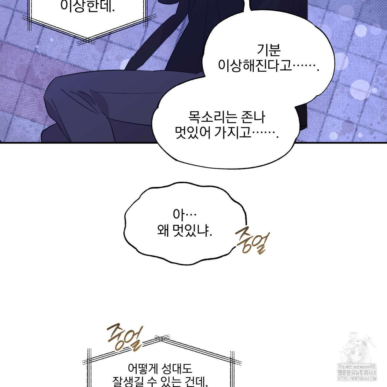 서킷 브레이커 28화 20