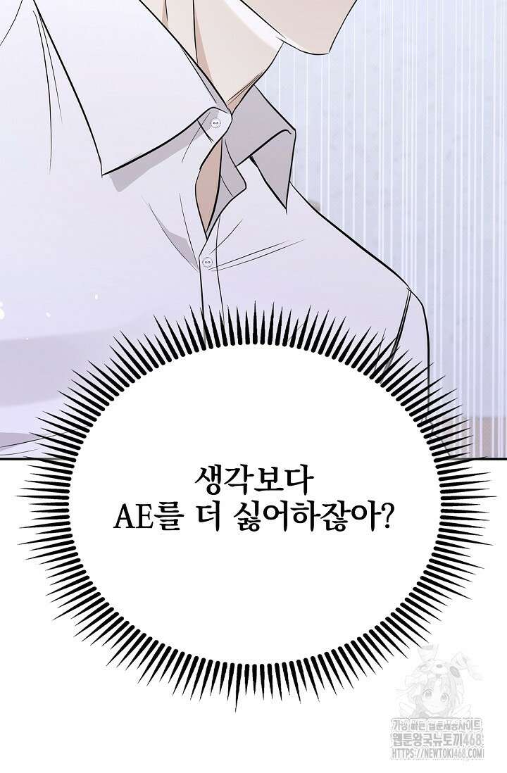 패치워크 24화 2