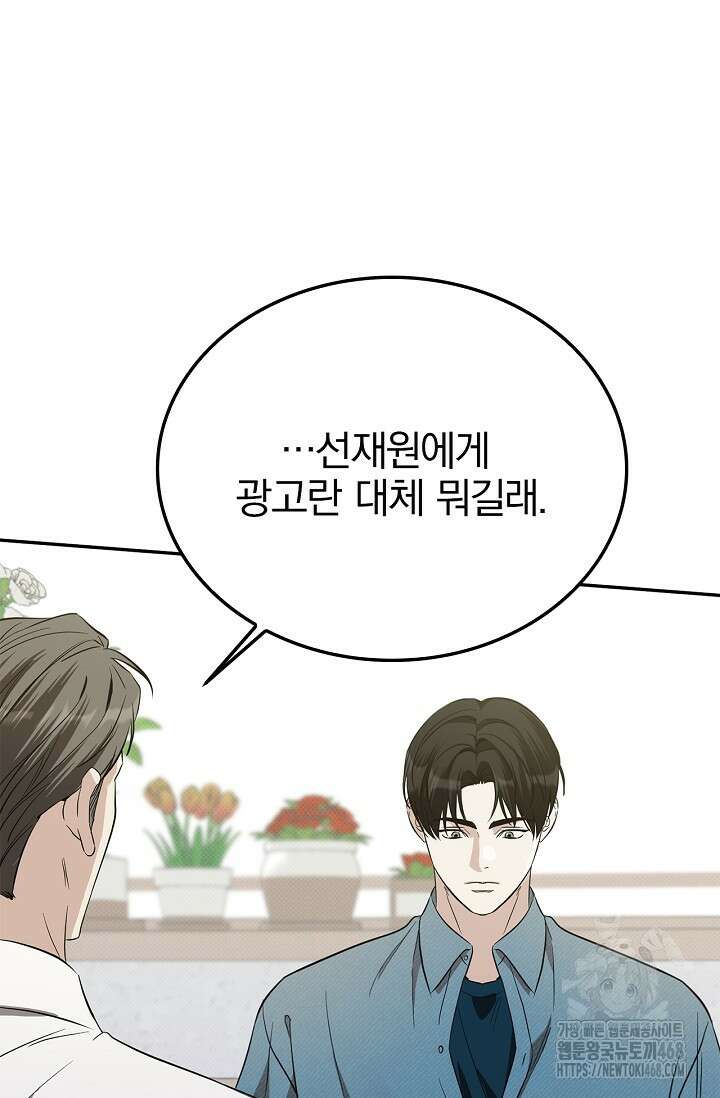 패치워크 24화 3