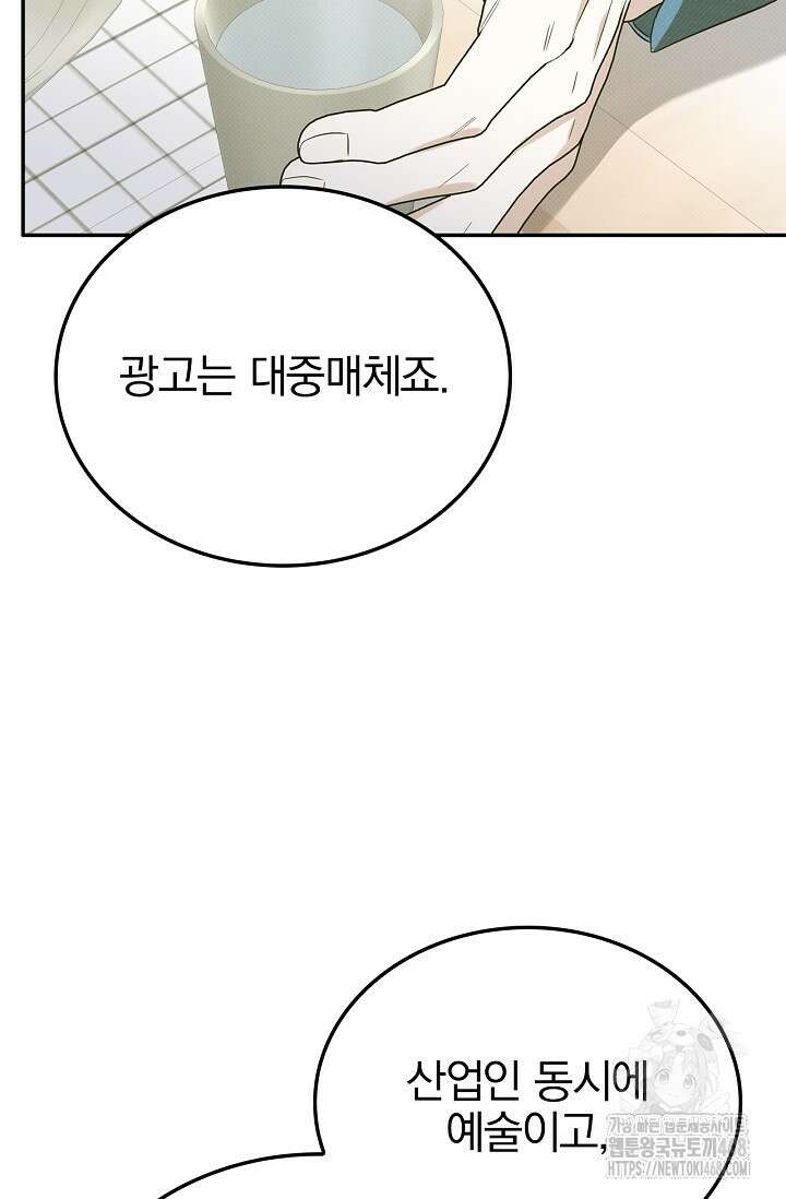 패치워크 24화 5