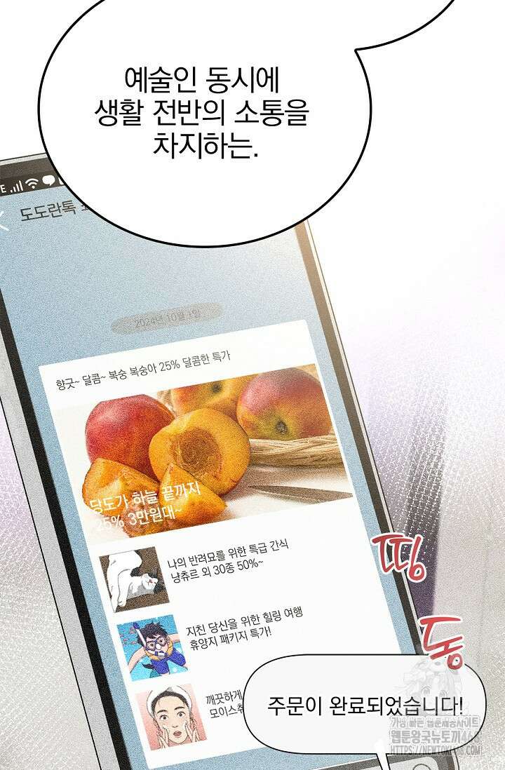 패치워크 24화 6