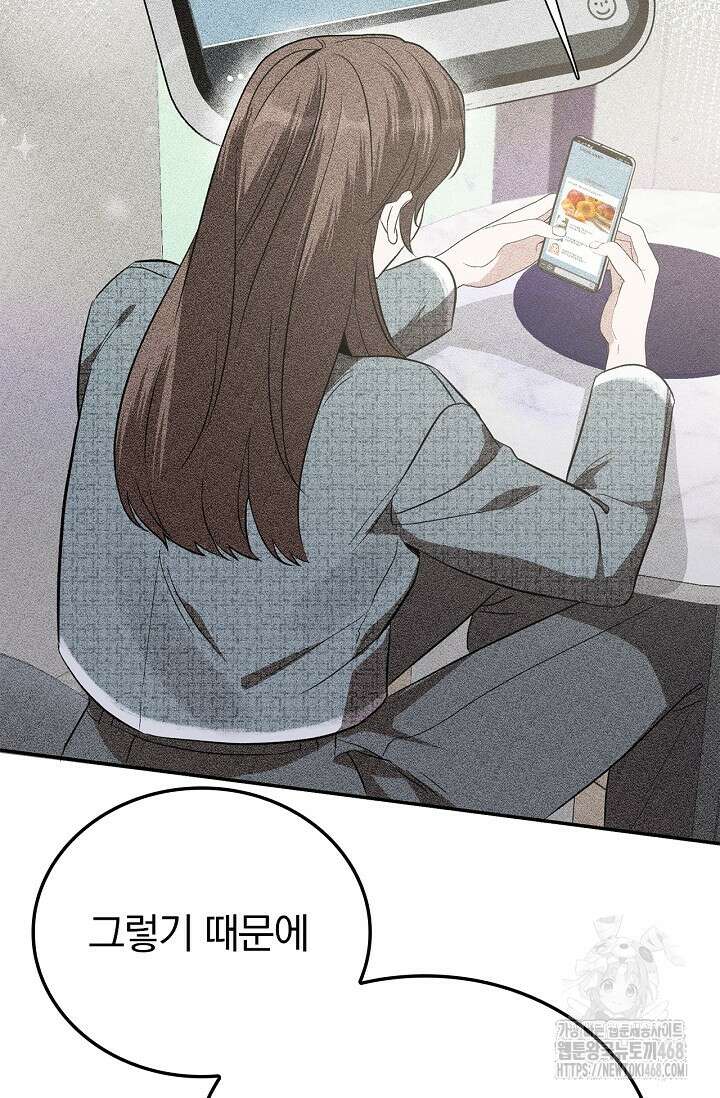 패치워크 24화 7