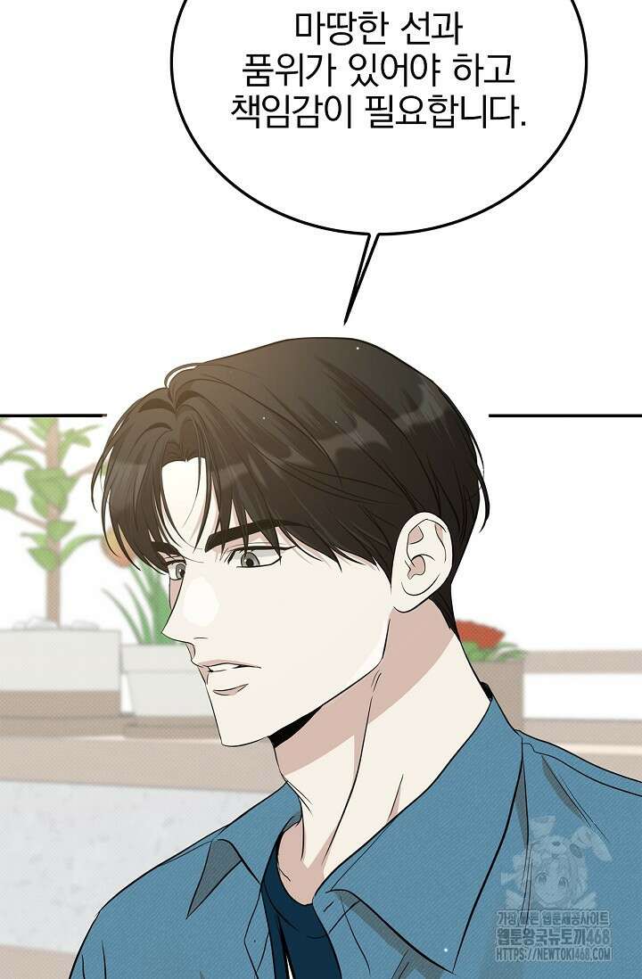 패치워크 24화 8
