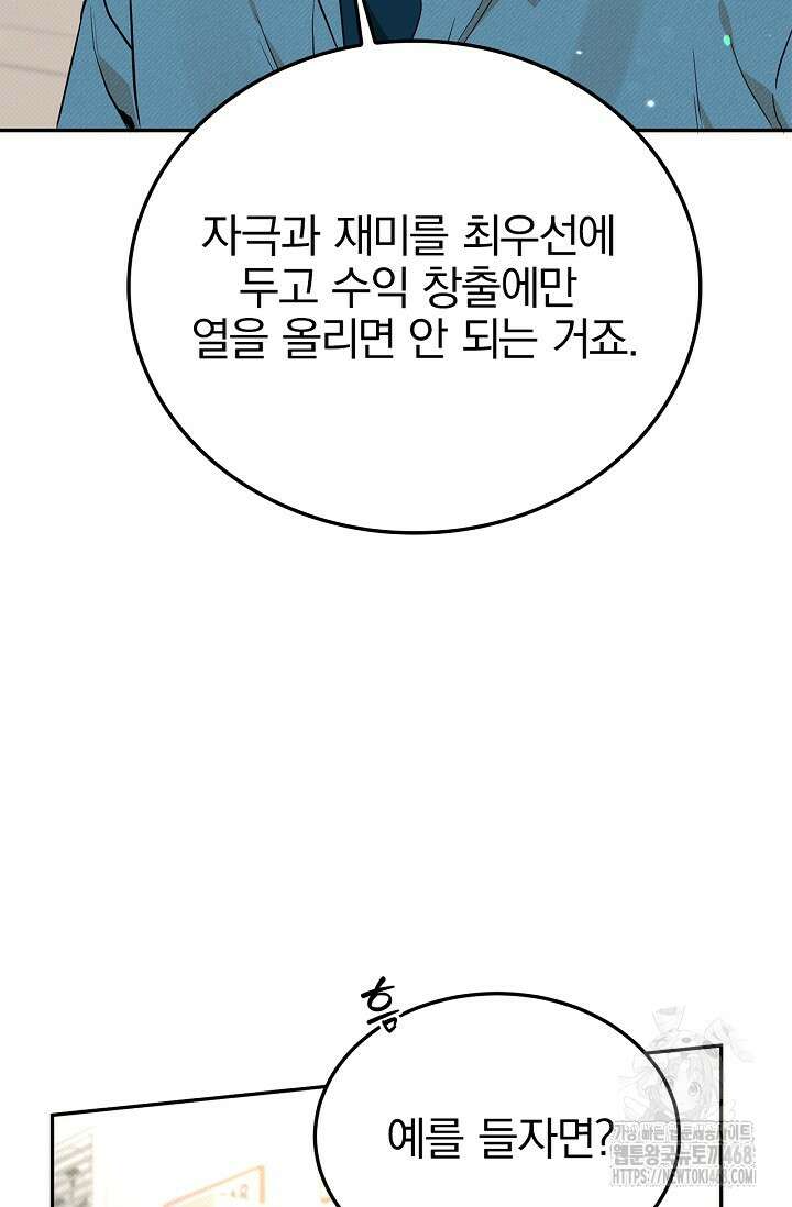 패치워크 24화 9