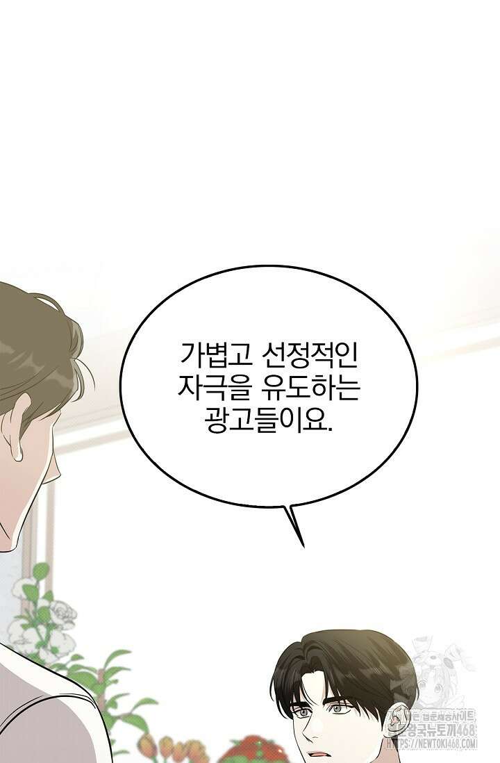 패치워크 24화 11