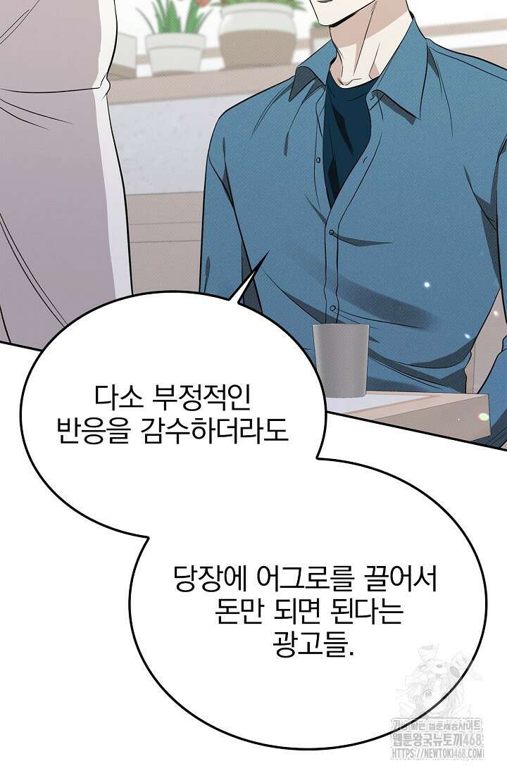 패치워크 24화 12