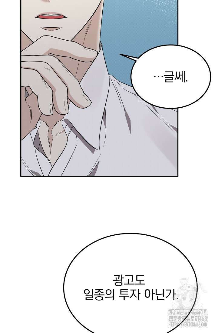 패치워크 24화 14