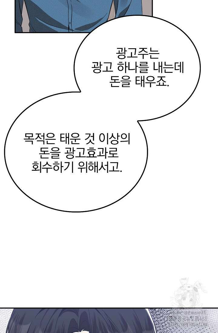 패치워크 24화 16