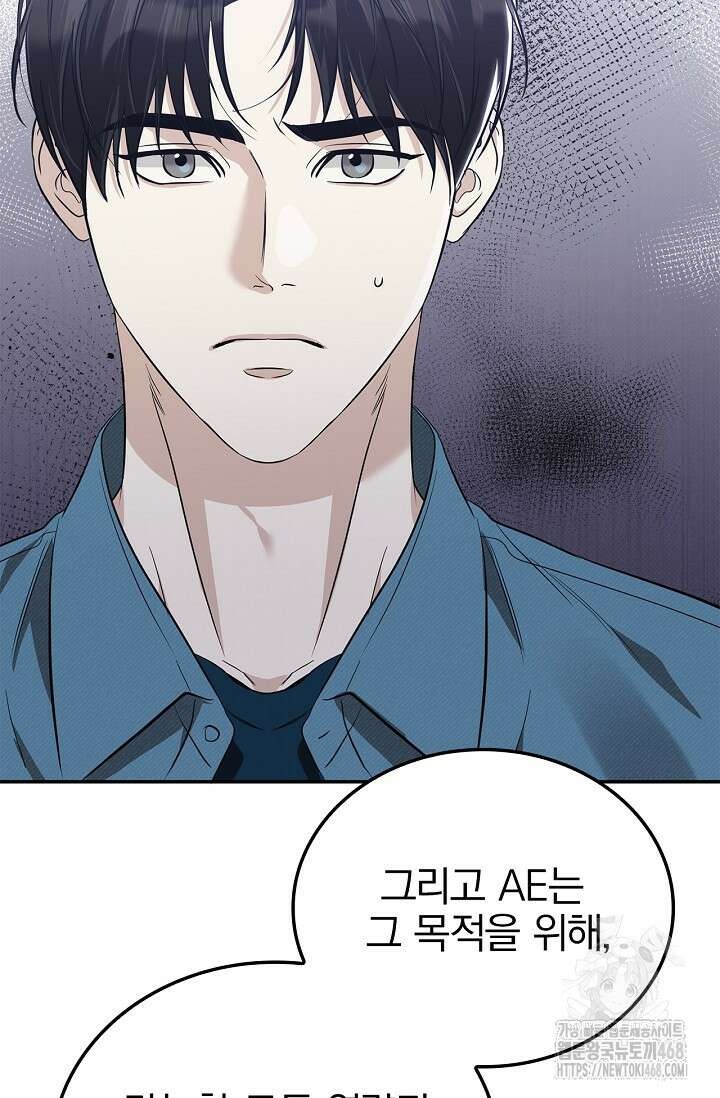 패치워크 24화 17