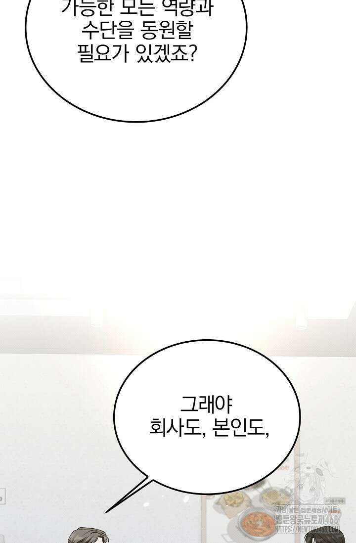 패치워크 24화 18