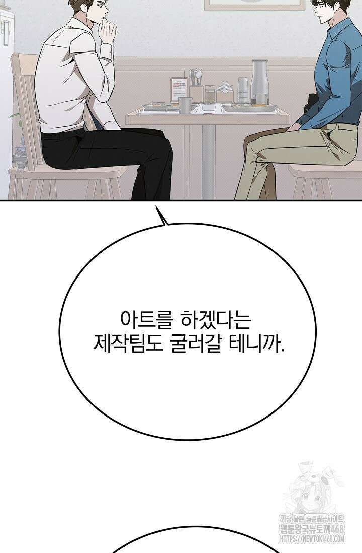 패치워크 24화 19