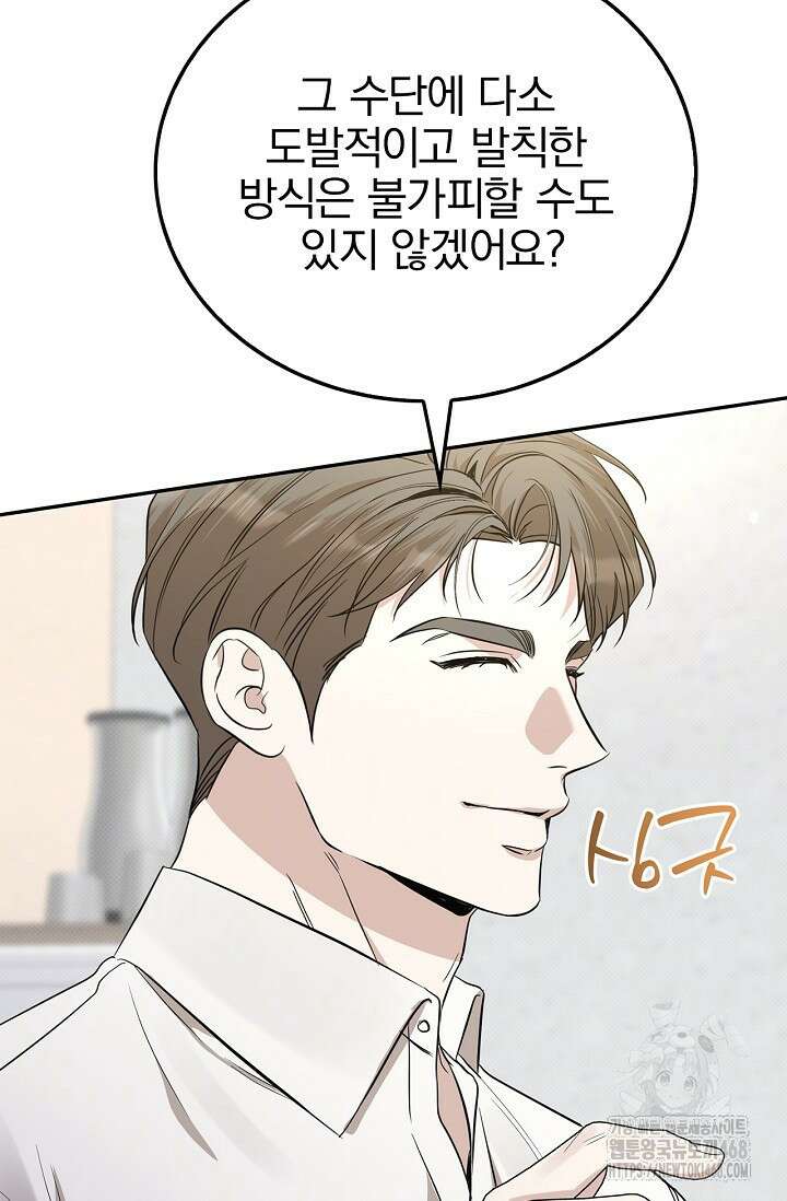 패치워크 24화 20