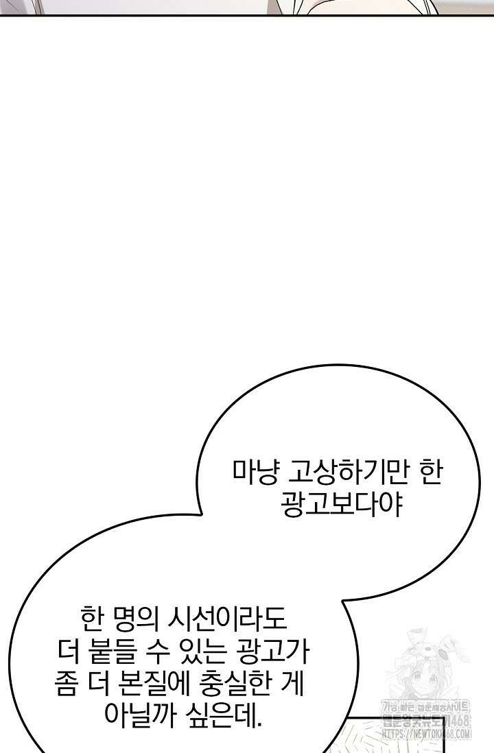 패치워크 24화 21